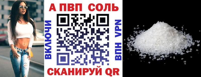 магазин Верхняя Салда Alfa_PVP кристаллы