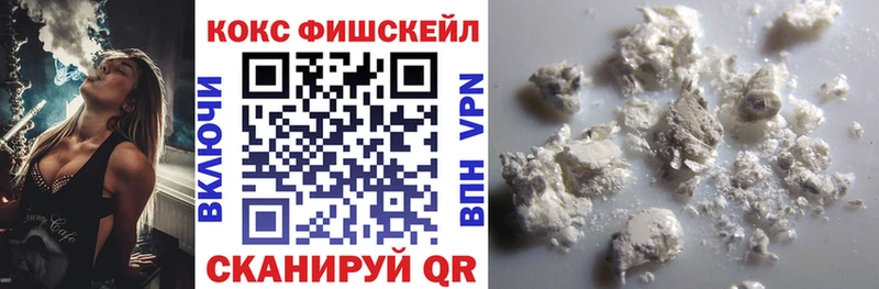 КОКАИН Fish Scale  Верхняя Салда 