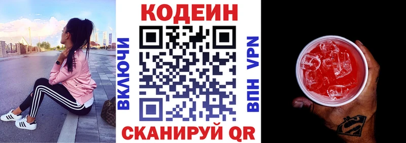 Кодеин Purple Drank  как найти наркотики  Верхняя Салда 