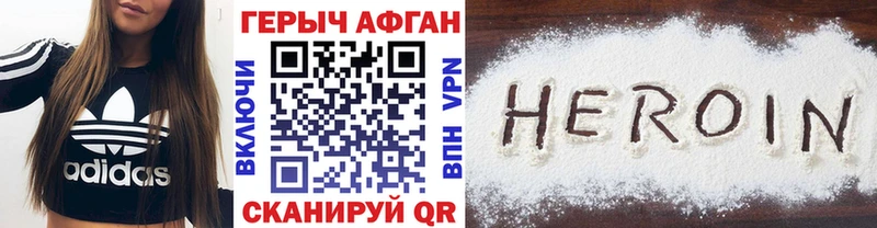 ГЕРОИН афганец  Верхняя Салда 